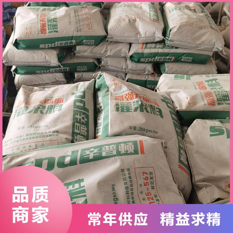 机械安装灌浆料生产厂家