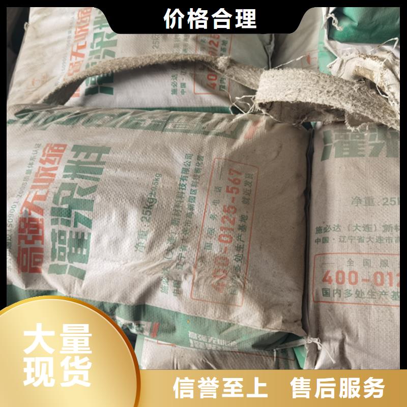 机械底座二次灌浆料本地厂家