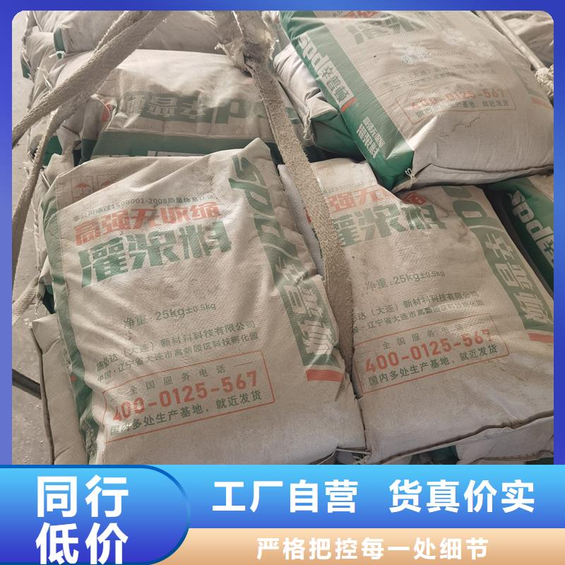 HGM灌浆料现货供应