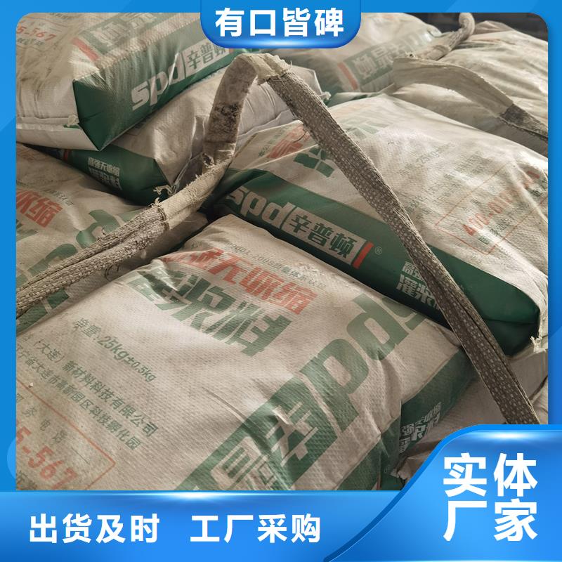设备底座灌浆料实体厂家