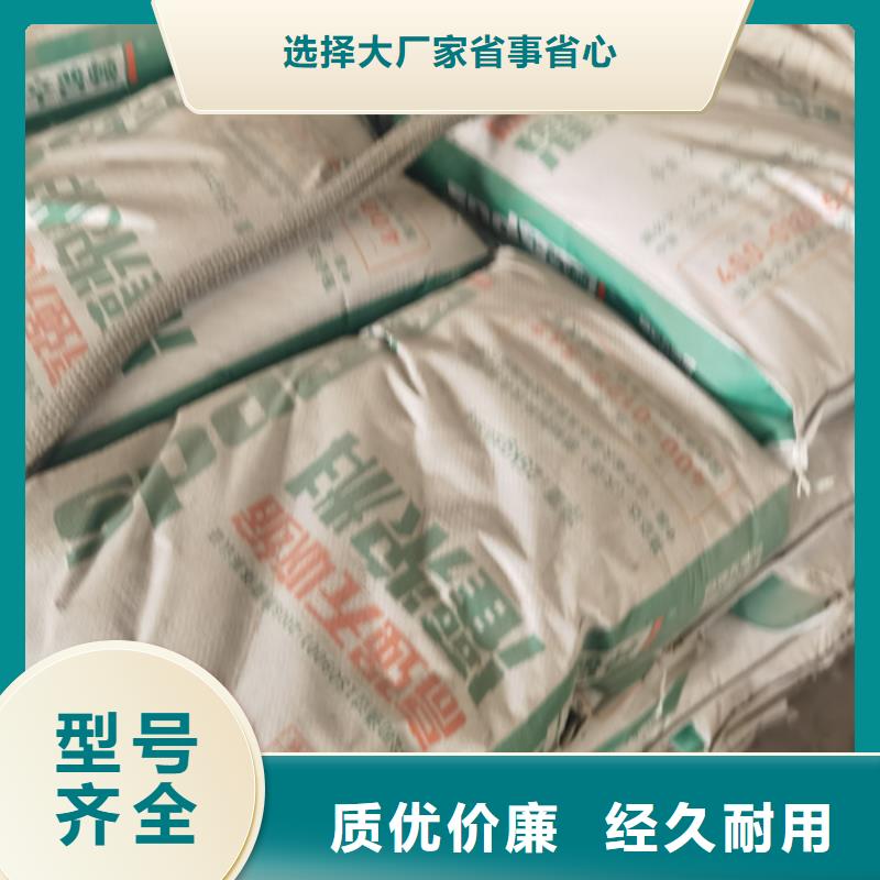 C80设备安装灌浆料生产