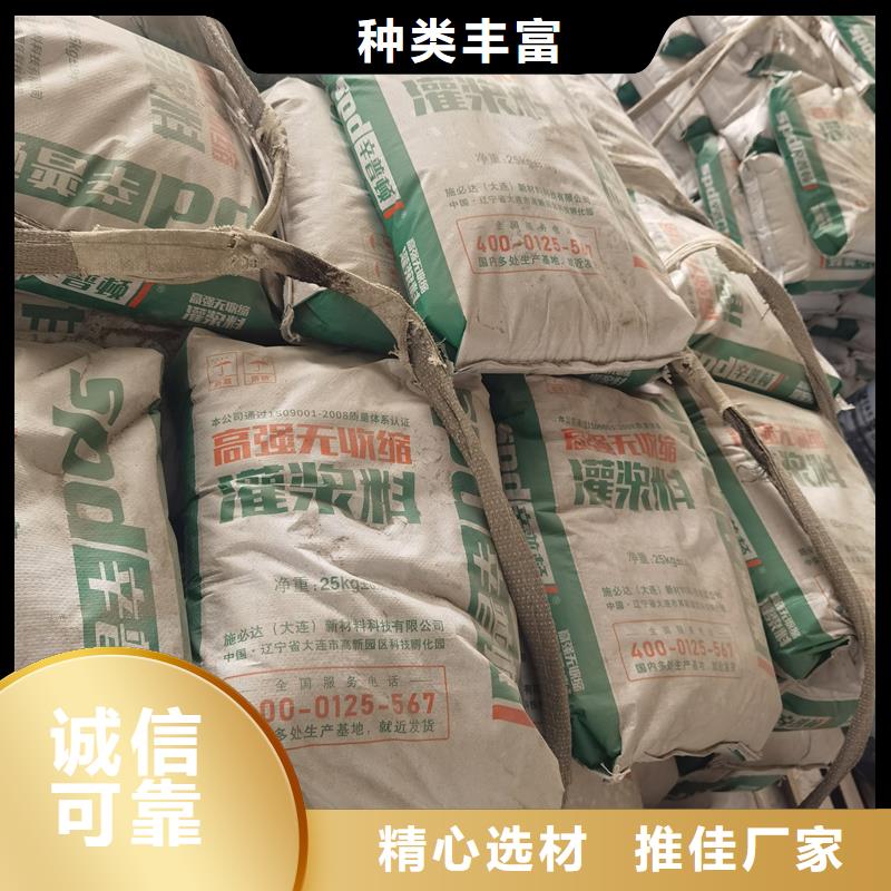 加固型灌浆料实体厂家