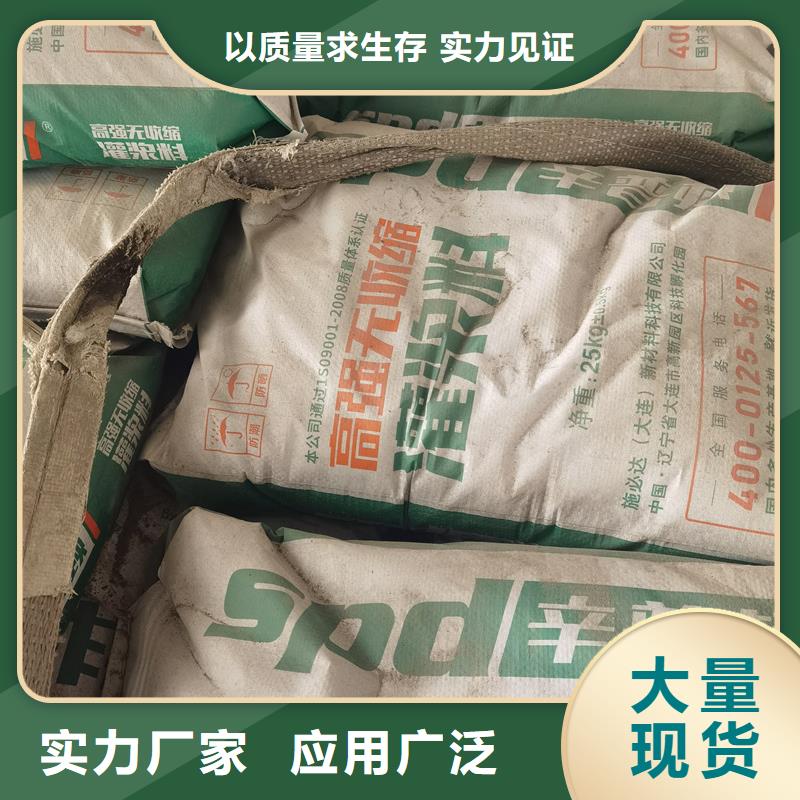 加固灌浆料生产