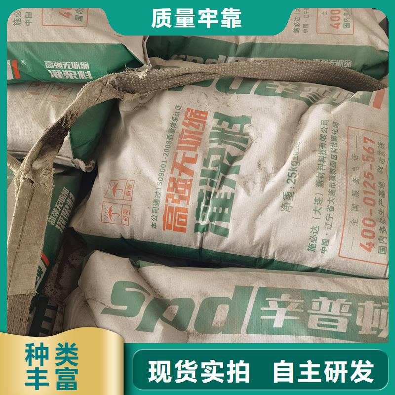 HGM灌浆料现货供应