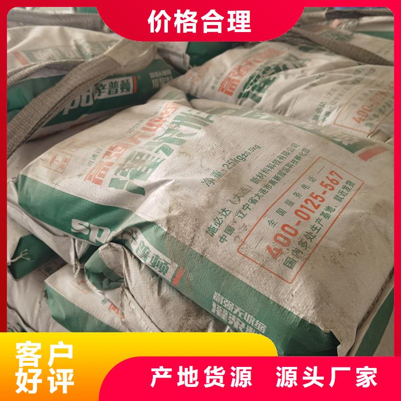 HGM灌浆料生产厂家