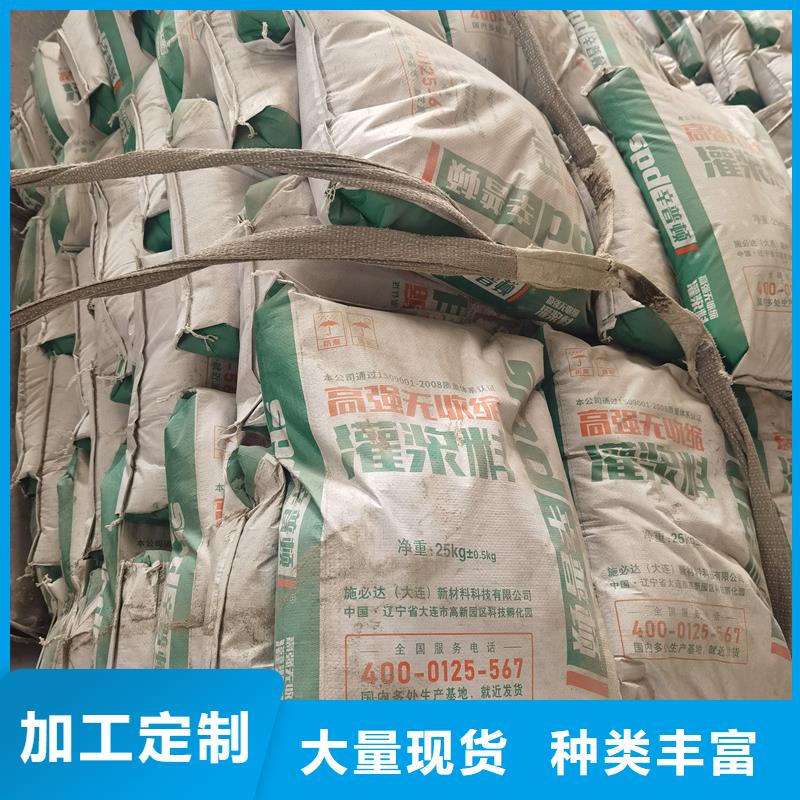 早高强灌浆料公司