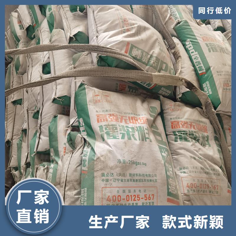 设备安装灌浆料