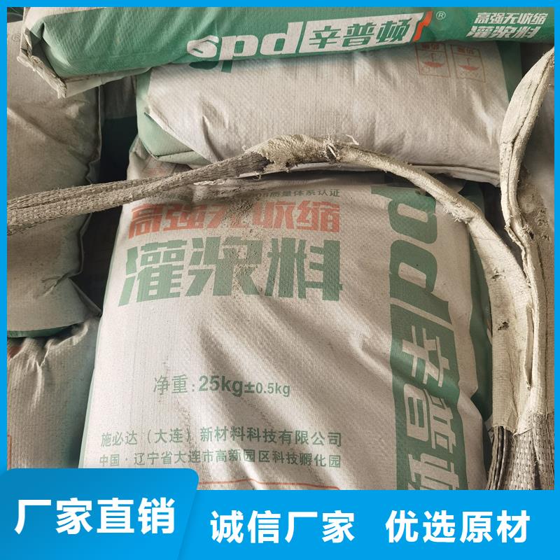 设备灌浆料批发