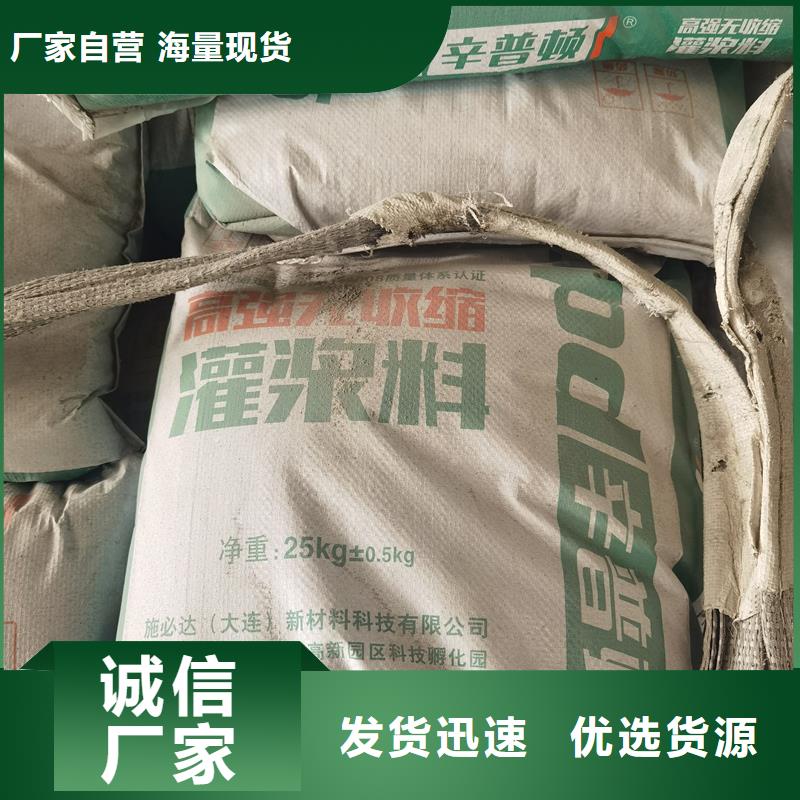 设备基础灌浆料货源充足
