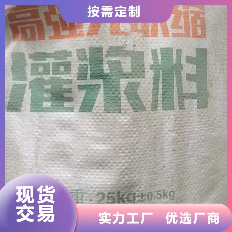 高强无收缩灌浆料生产基地