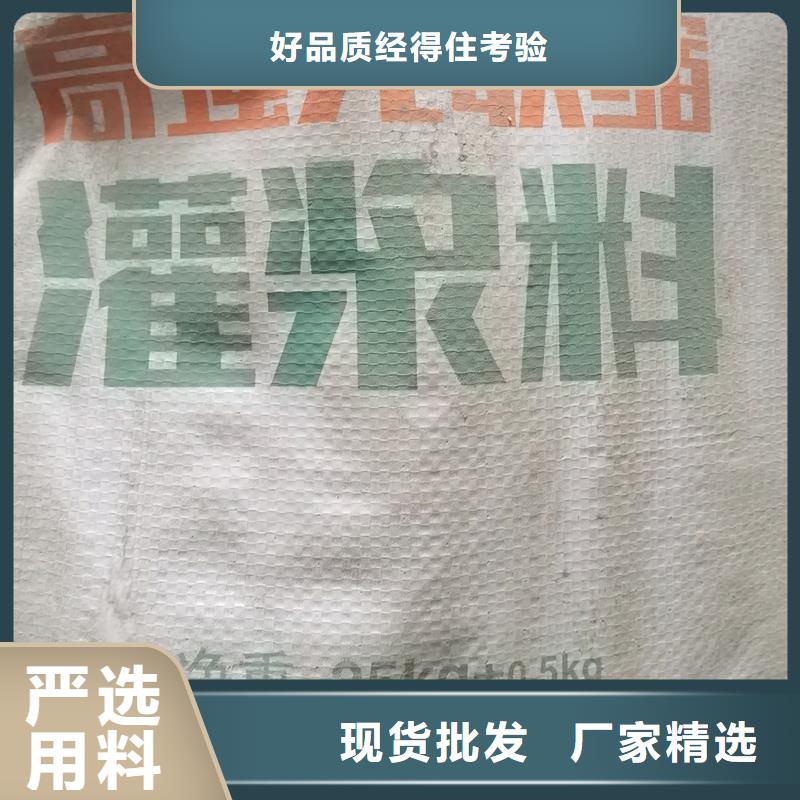 C50灌浆料销售