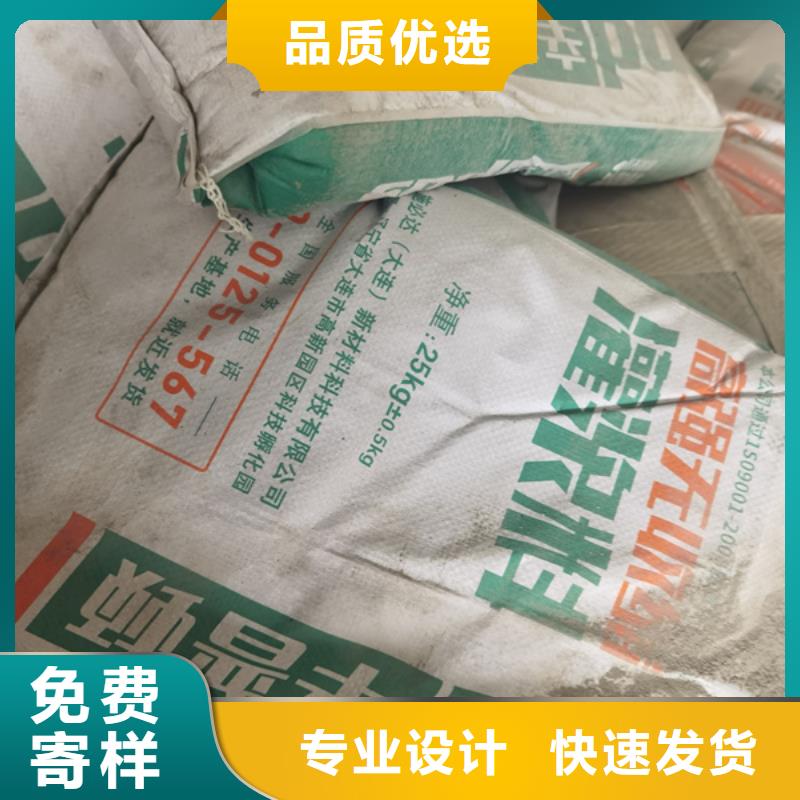 支座灌浆料可定制