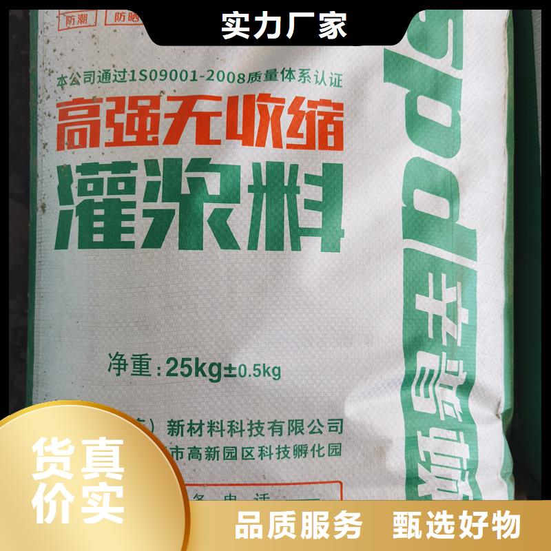 C60通用型灌浆料出厂价格