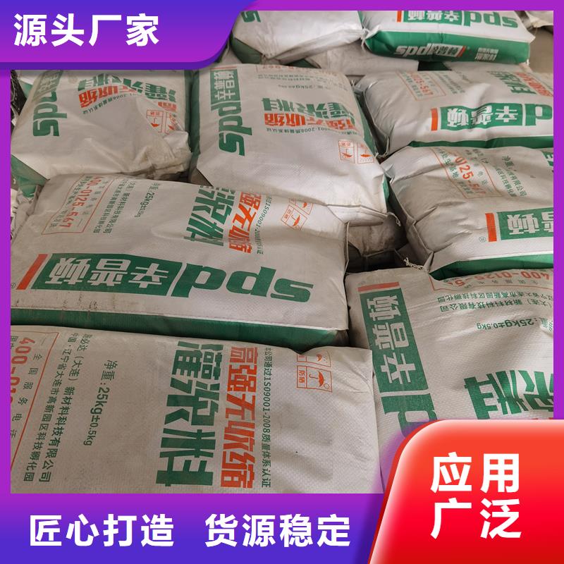 设备二次灌浆料源头厂家