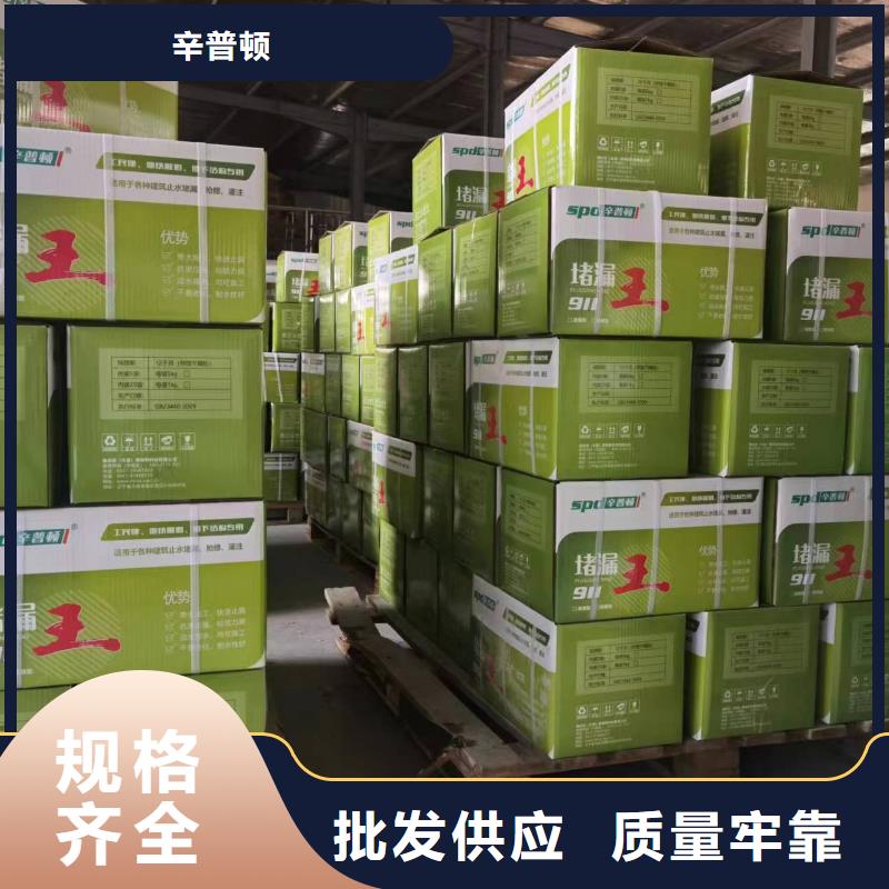 快速堵漏剂型号齐全