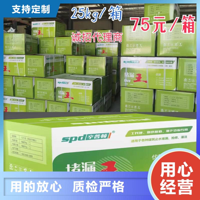 速凝堵漏剂报价