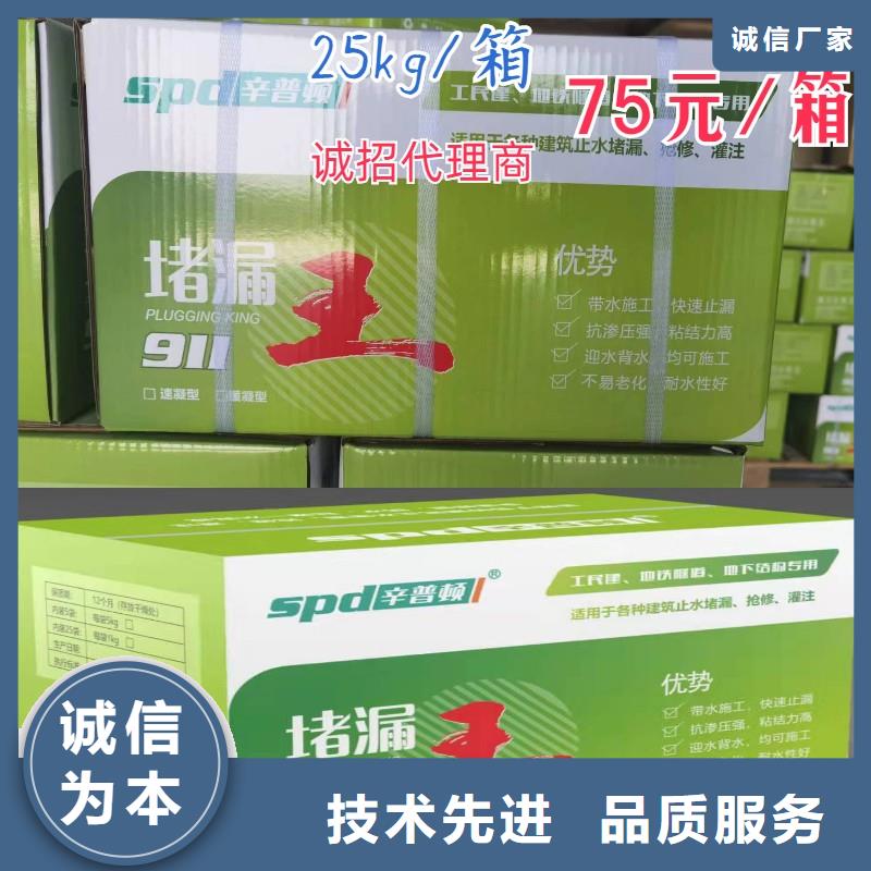 缓凝堵漏王厂家直销