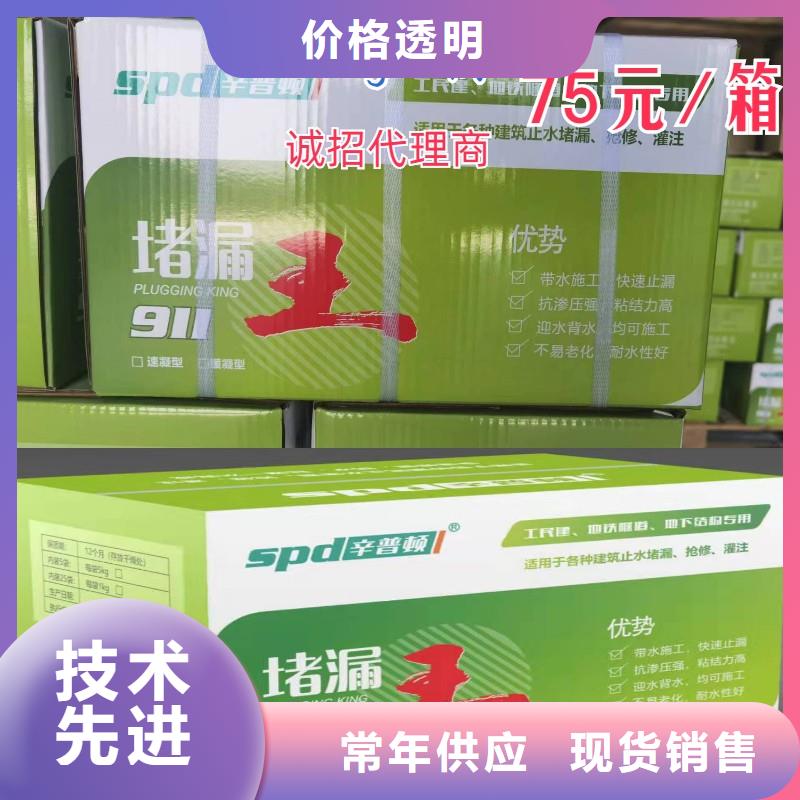 速凝堵漏剂报价