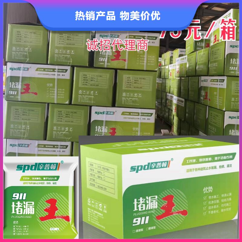 水不漏价格