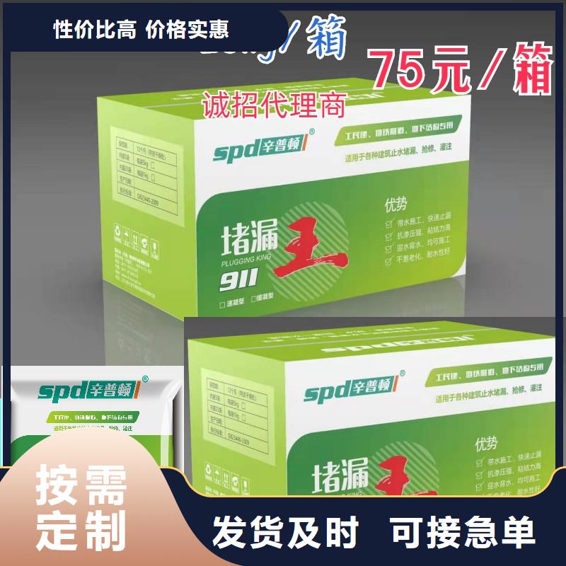 堵漏灵批发价格