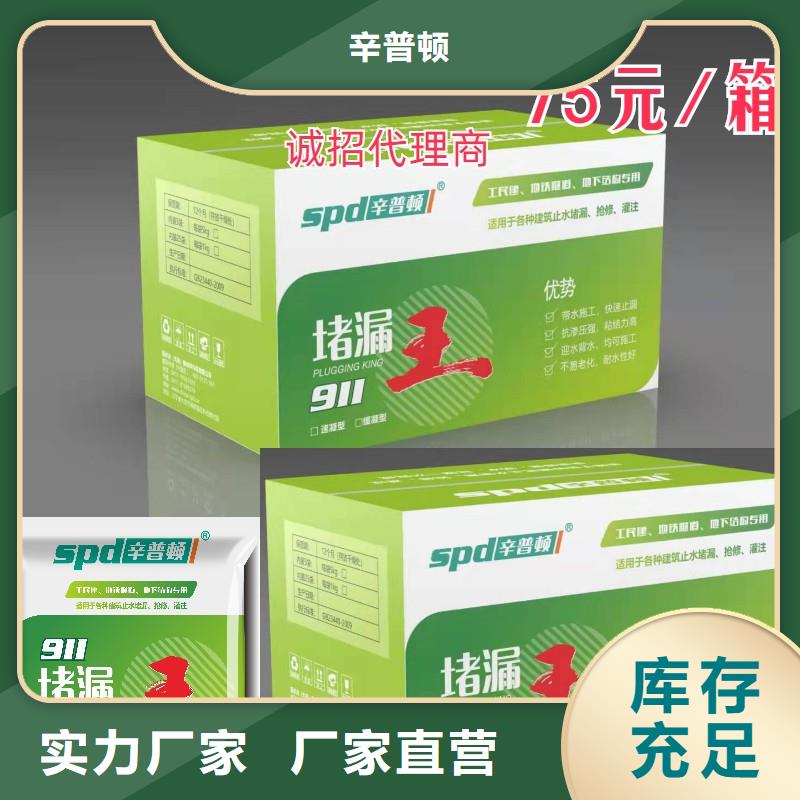 快速堵漏王现货供应