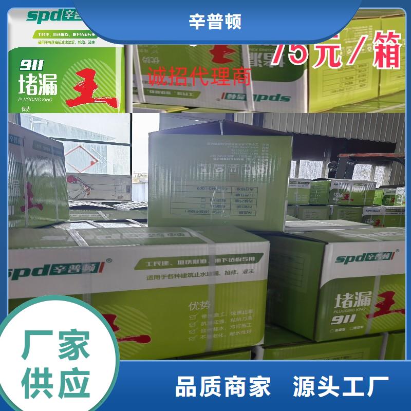 水不漏价格