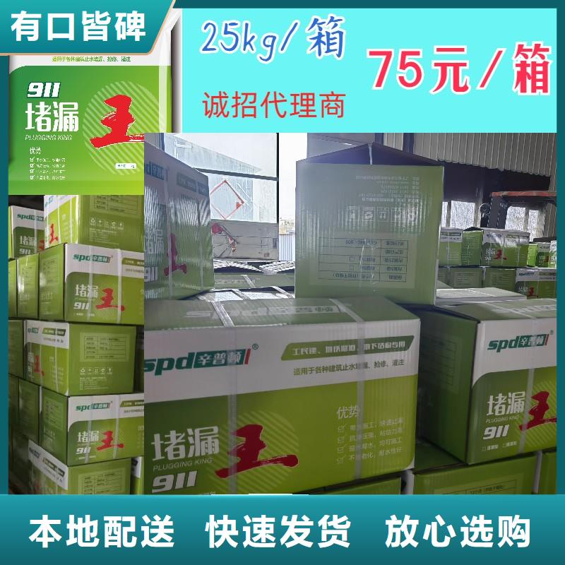 堵漏王性价比高