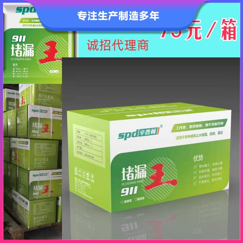 水不漏价格