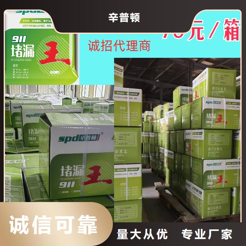 堵漏宝报价