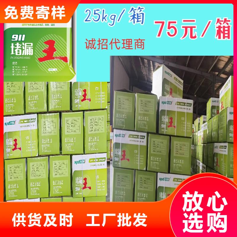 快速堵漏剂型号齐全