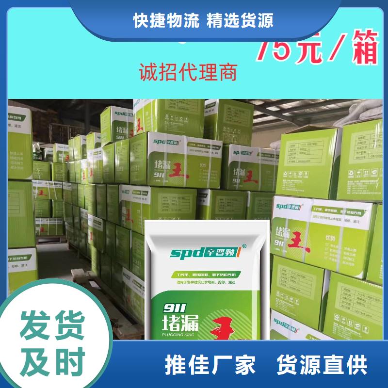 快速堵漏王现货供应