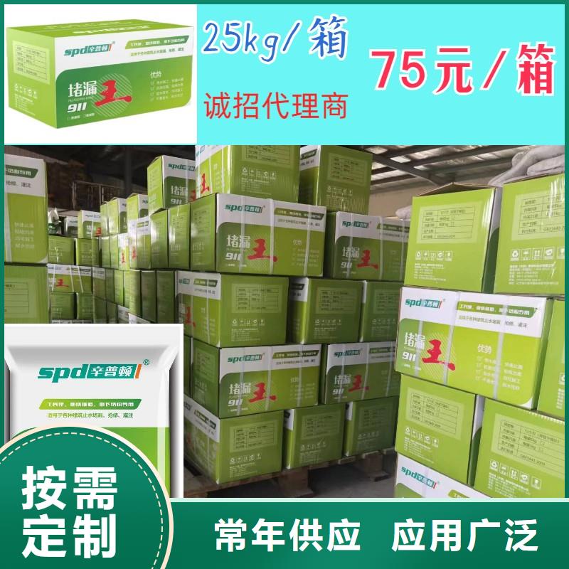 水泥基堵漏王生产厂家