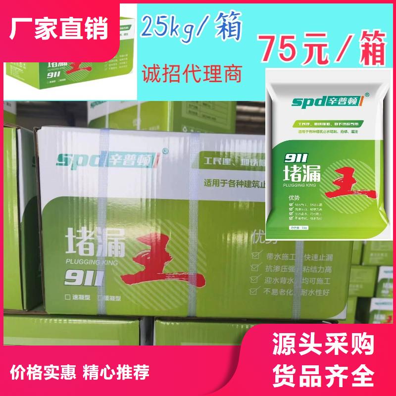 堵漏剂工厂直销