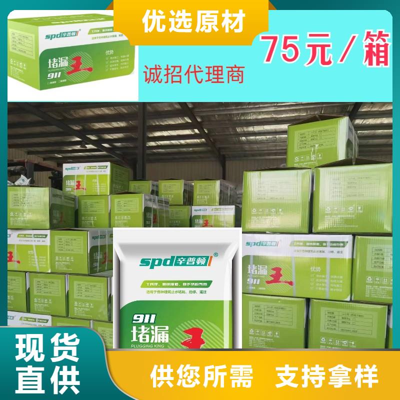 堵漏灵批发价格