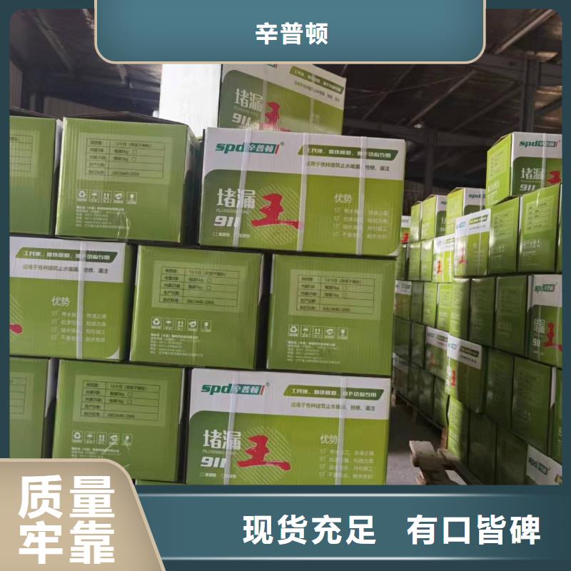 琼海市快速堵漏王厂家供应