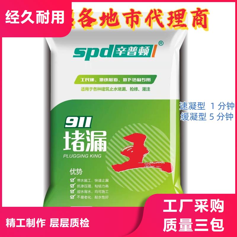 堵漏王性价比高