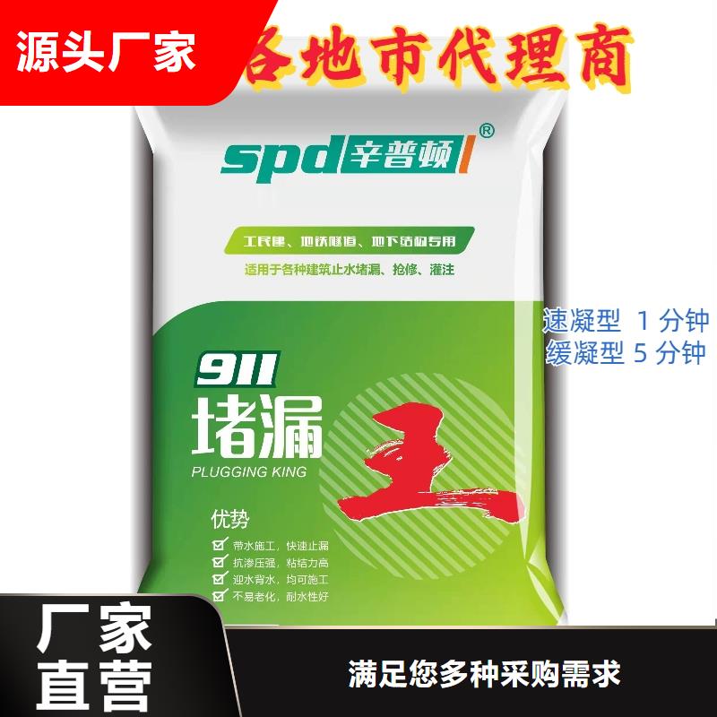 快速堵漏剂型号齐全