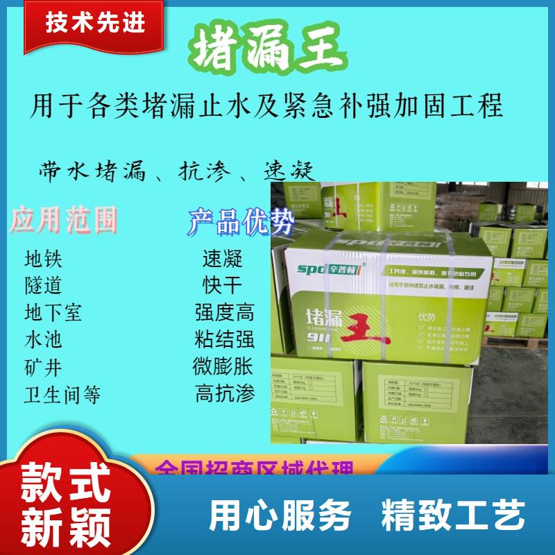 水泥基堵漏王生产厂家