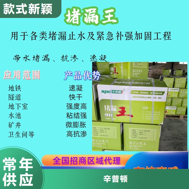 堵漏剂工厂直销