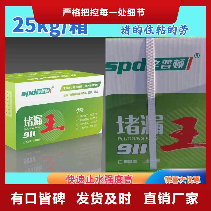 缓凝堵漏王型号齐全