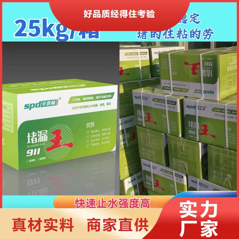 堵漏宝型号齐全