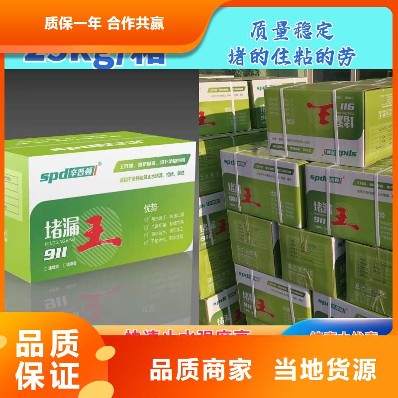堵漏剂实体厂家