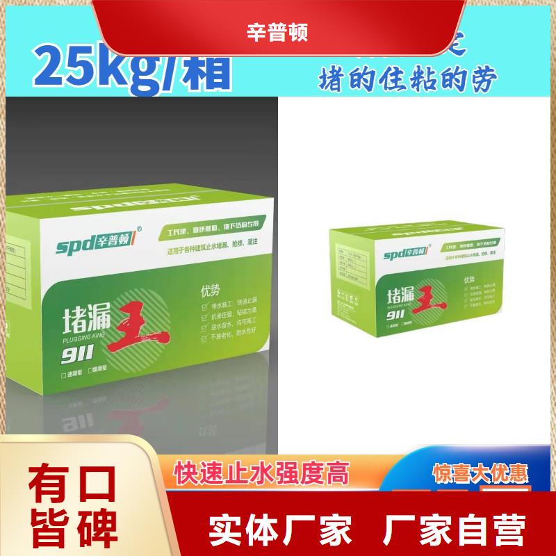水泥基堵漏王生产厂家