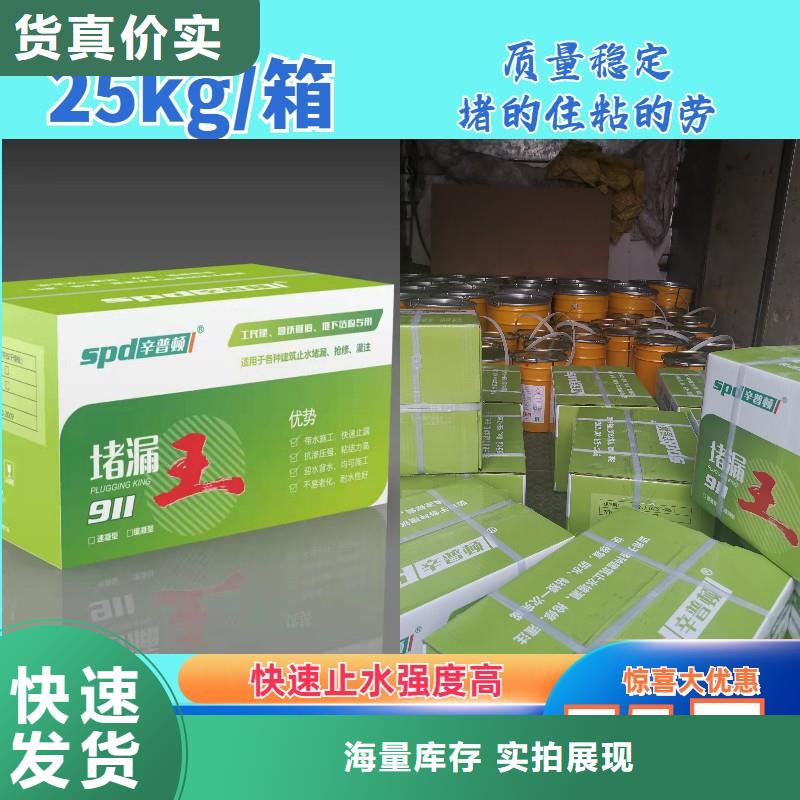 堵漏王性价比高