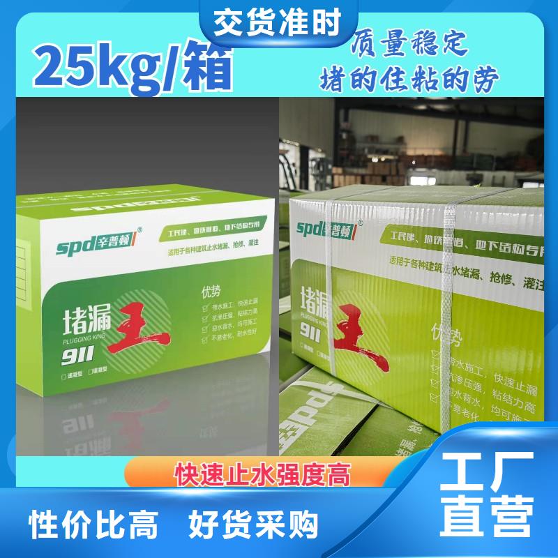 水泥基堵漏王生产厂家