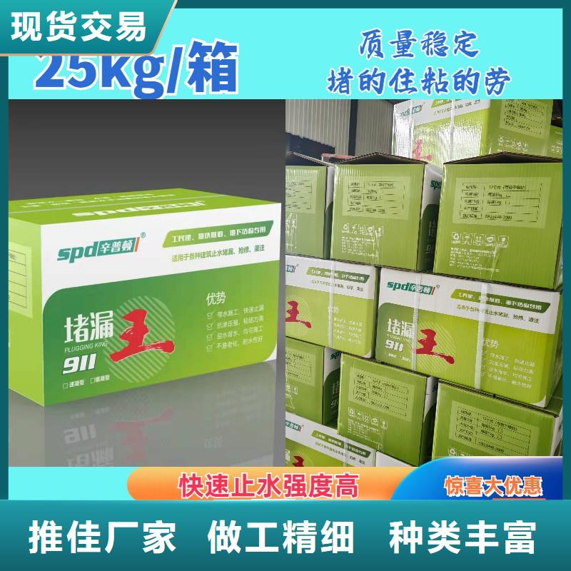 高强堵漏王现货供应