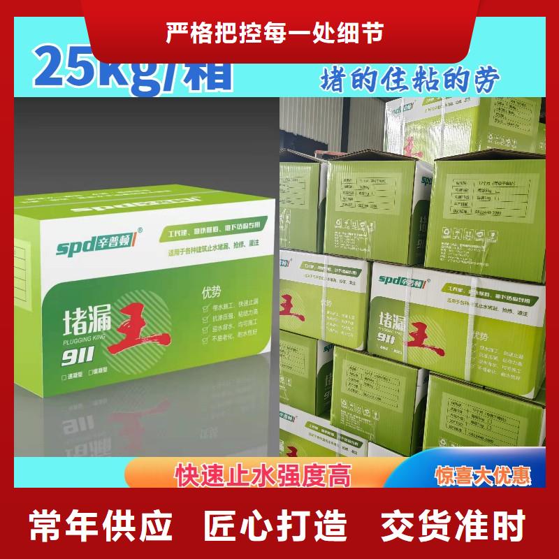 堵漏王性价比高
