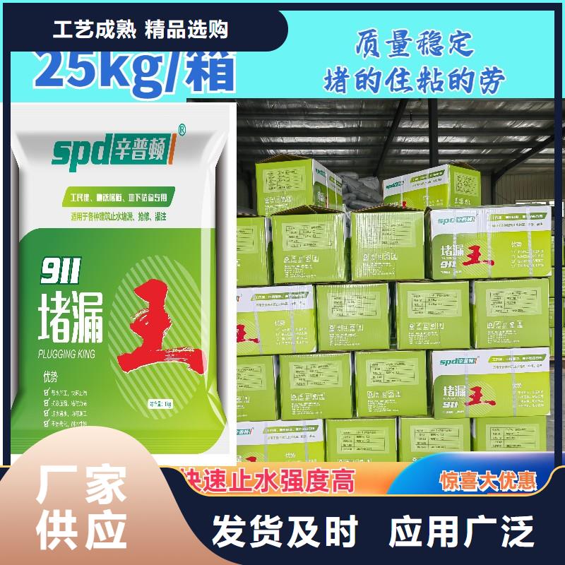 缓凝堵漏王品质放心