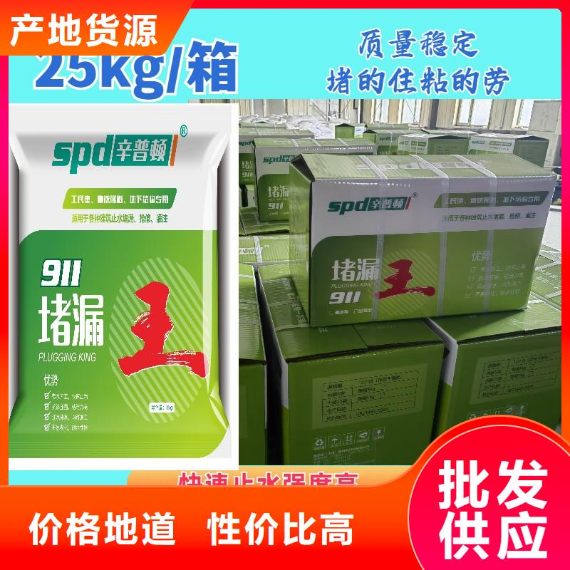 堵漏剂工厂直销