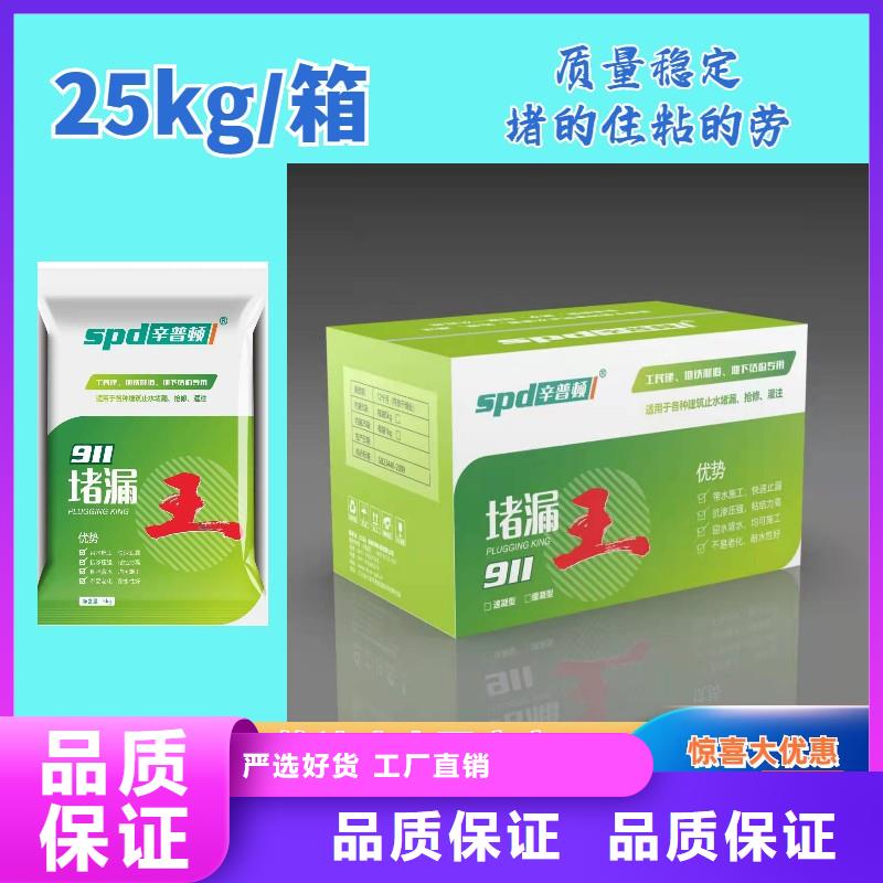 水不漏工厂直销